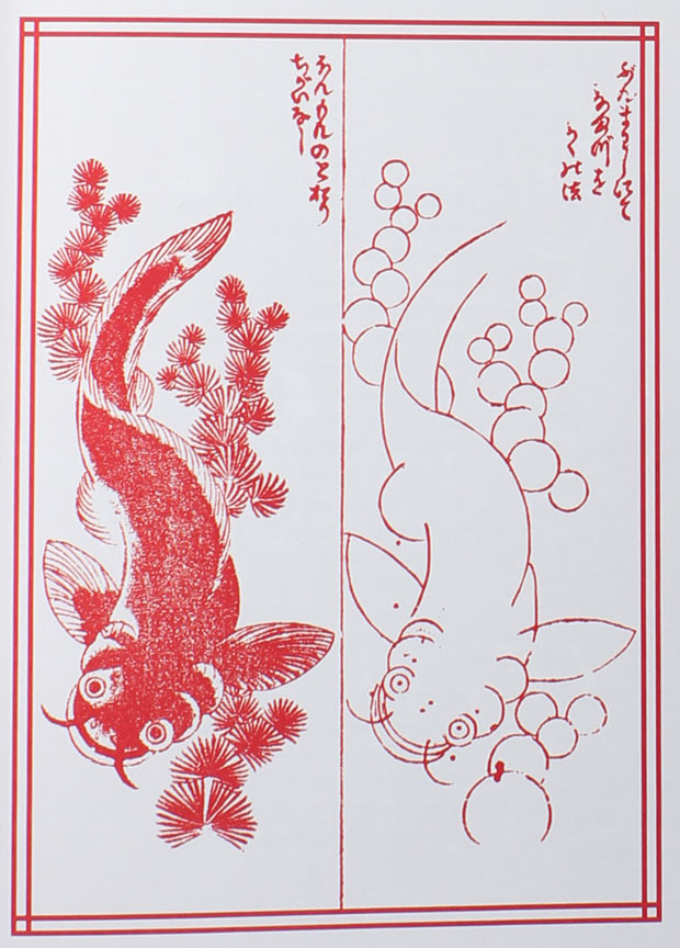 Hokusai-fish-2.jpg