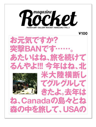 rocket-2.jpg